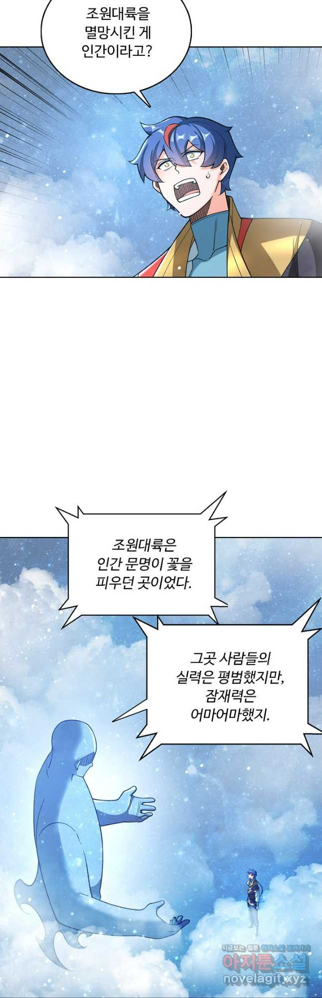 무도독존 405화 7
