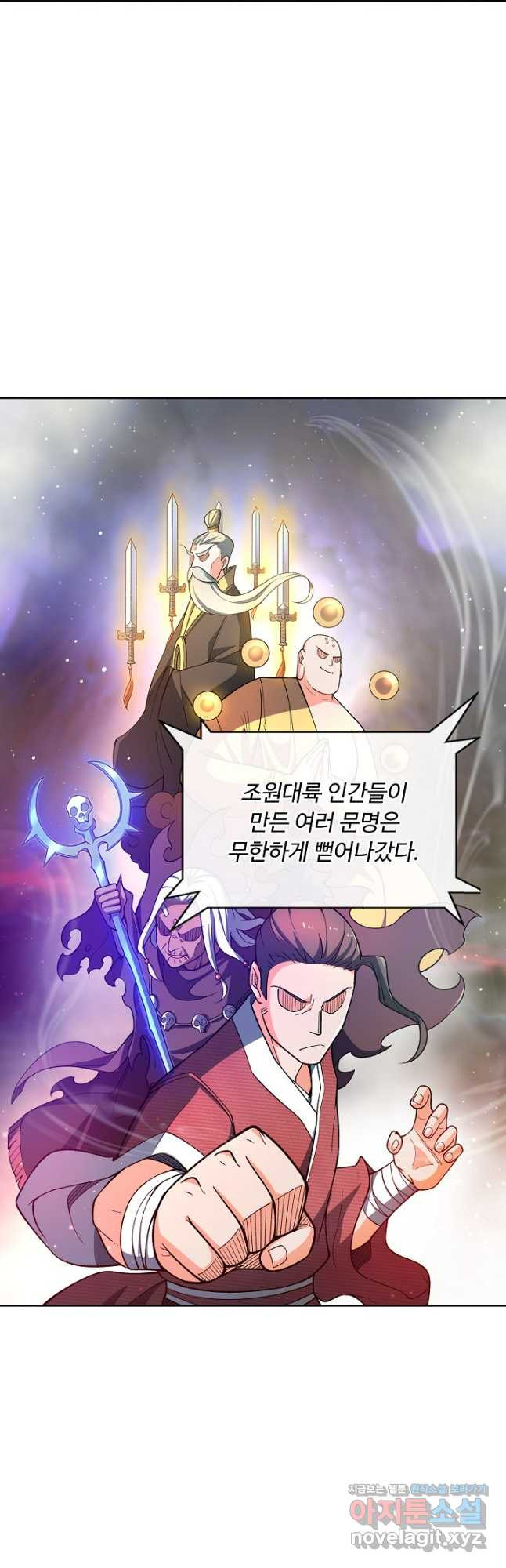 무도독존 405화 8