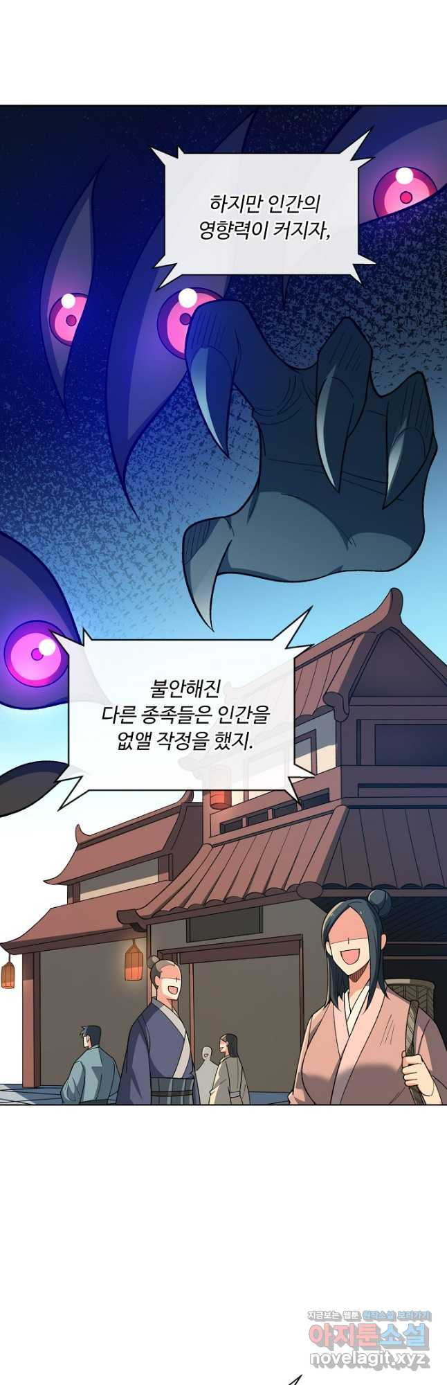 무도독존 405화 9
