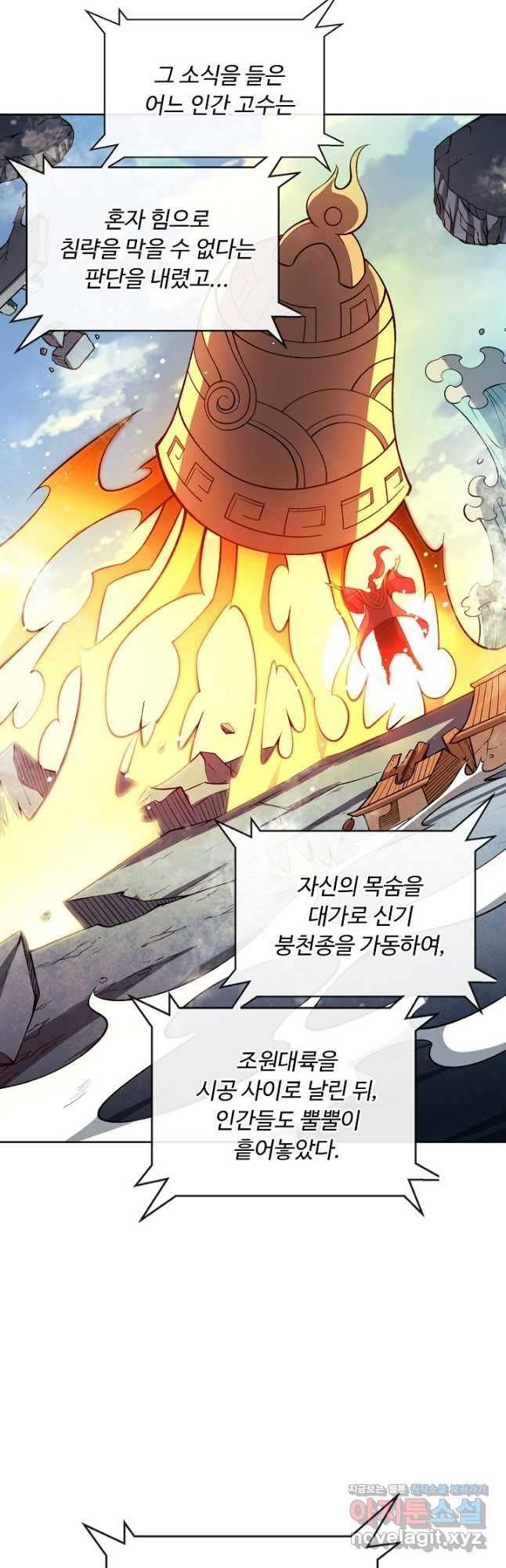 무도독존 405화 10