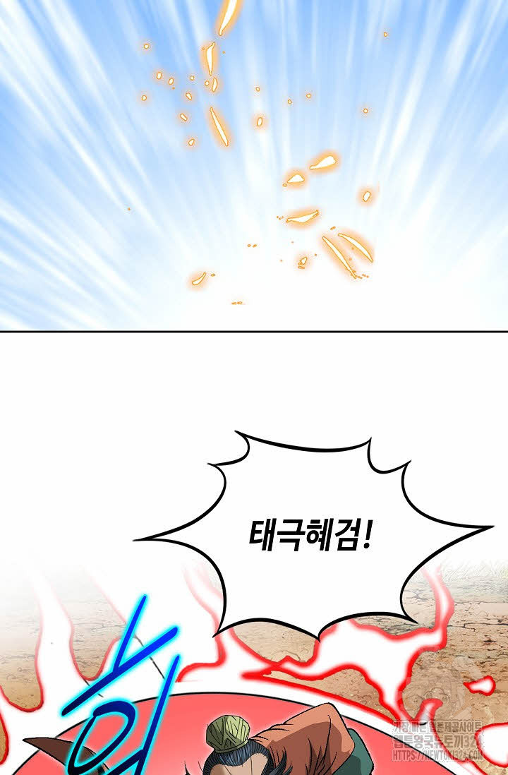 쌍호전 95화 11