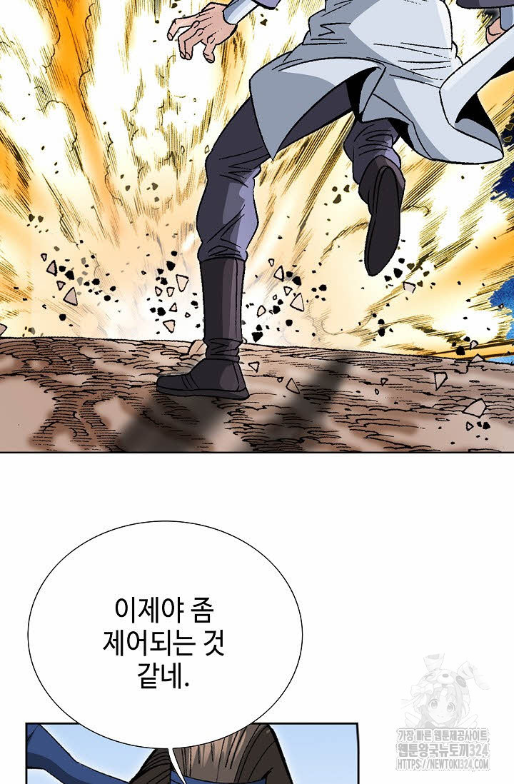 쌍호전 95화 20