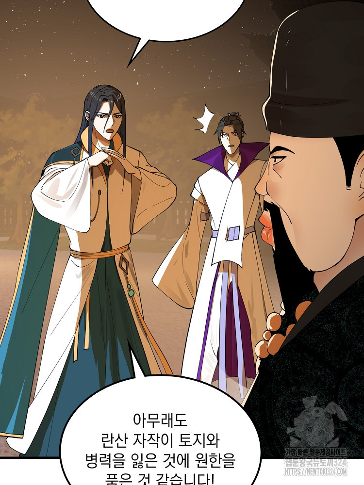 사상최강의 데릴사위 65화 15