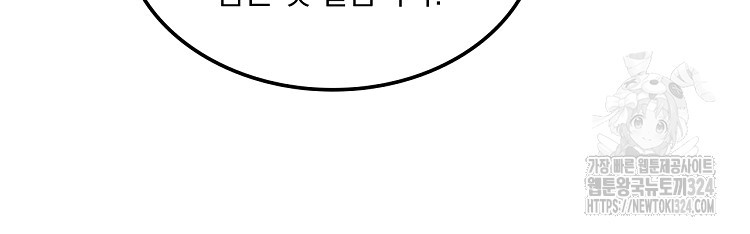 사상최강의 데릴사위 65화 16