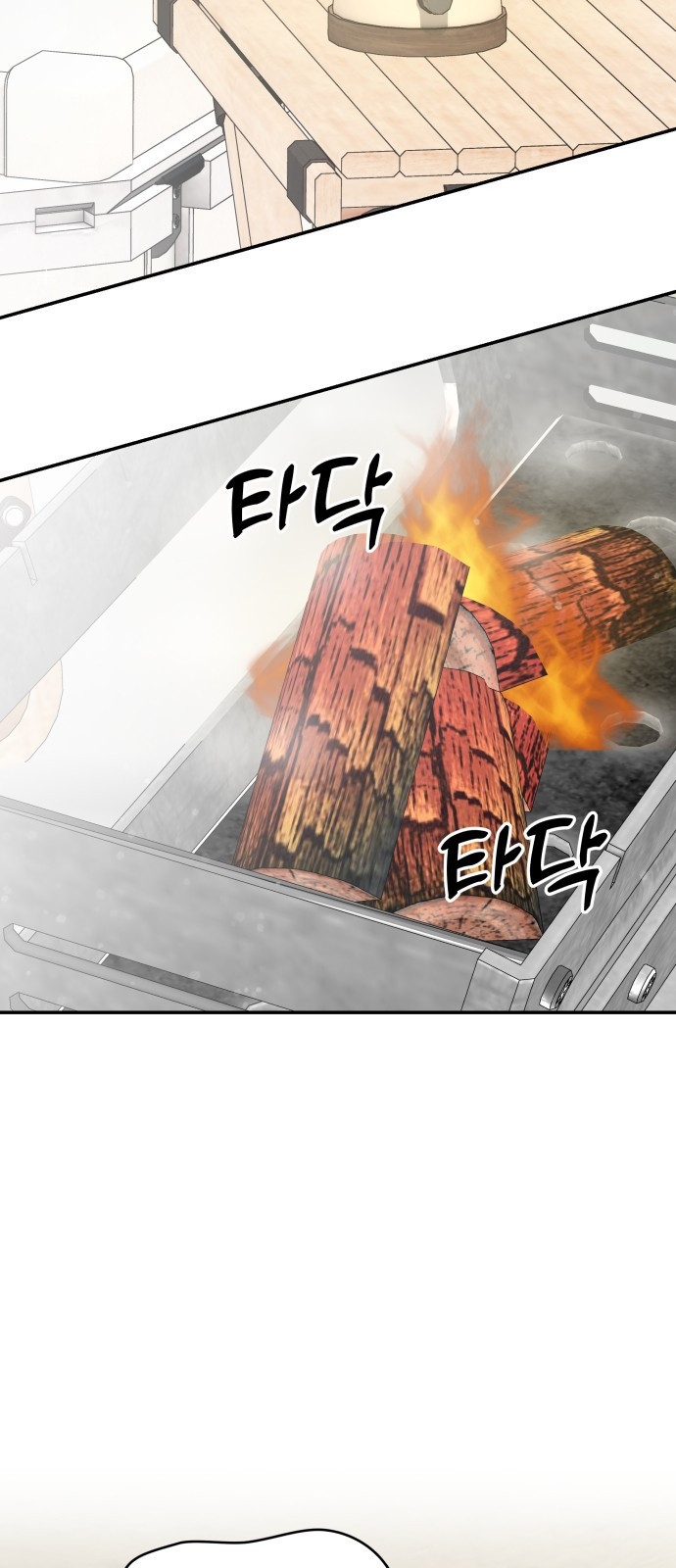 사내연애 사절! 16화 2
