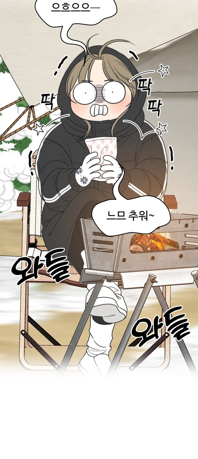 사내연애 사절! 16화 3