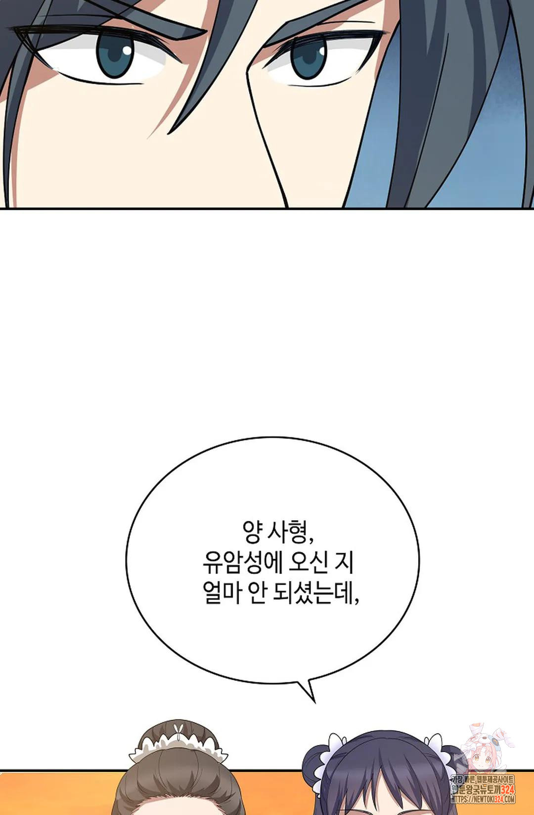 무련전봉 1117화 4