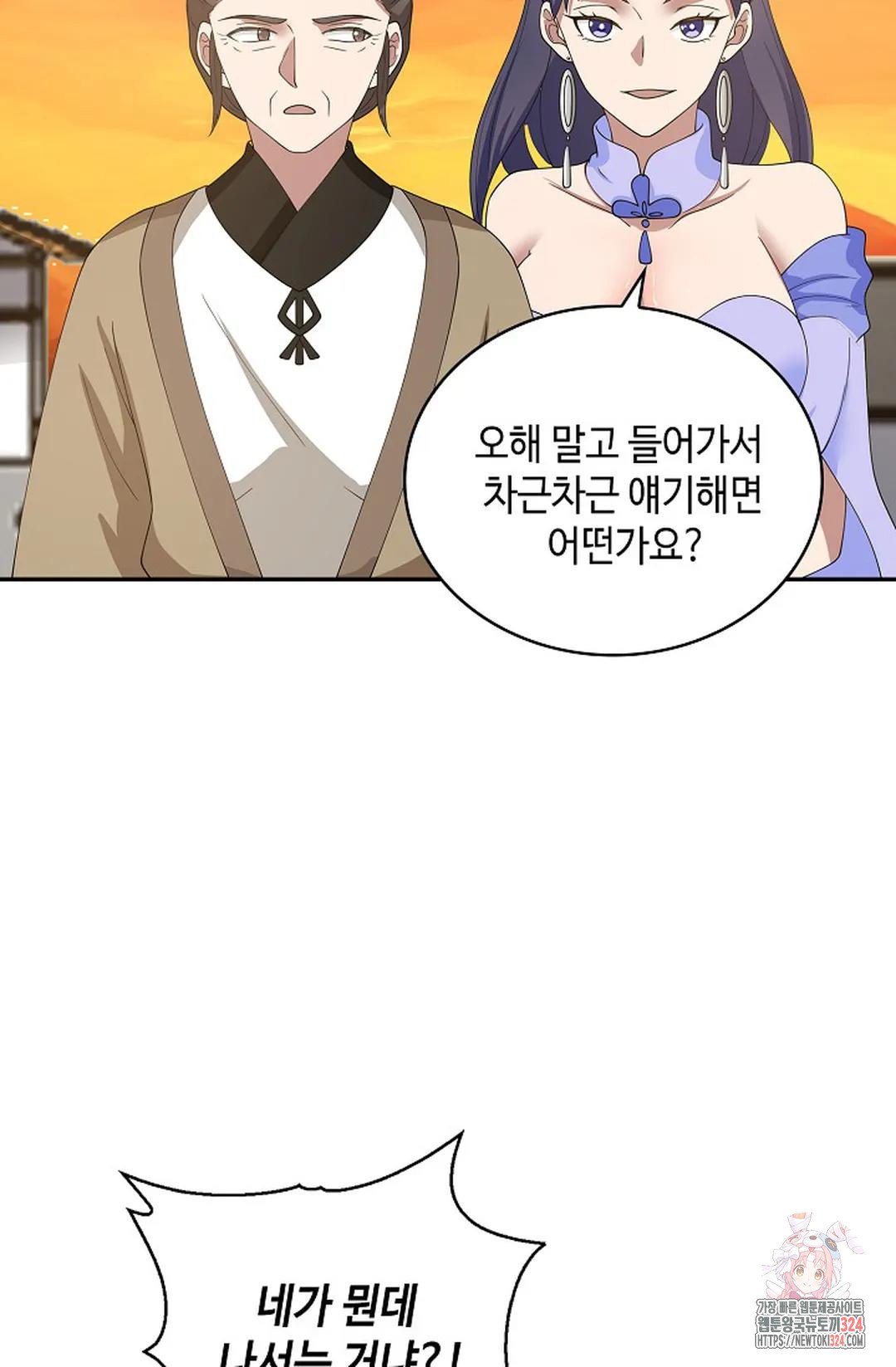 무련전봉 1117화 5