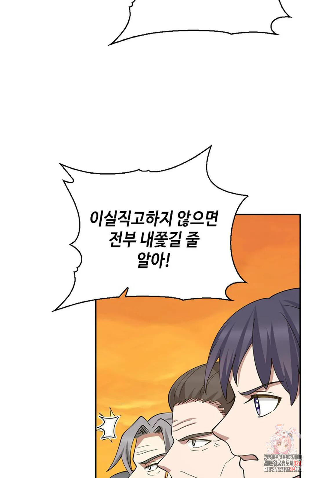 무련전봉 1117화 7