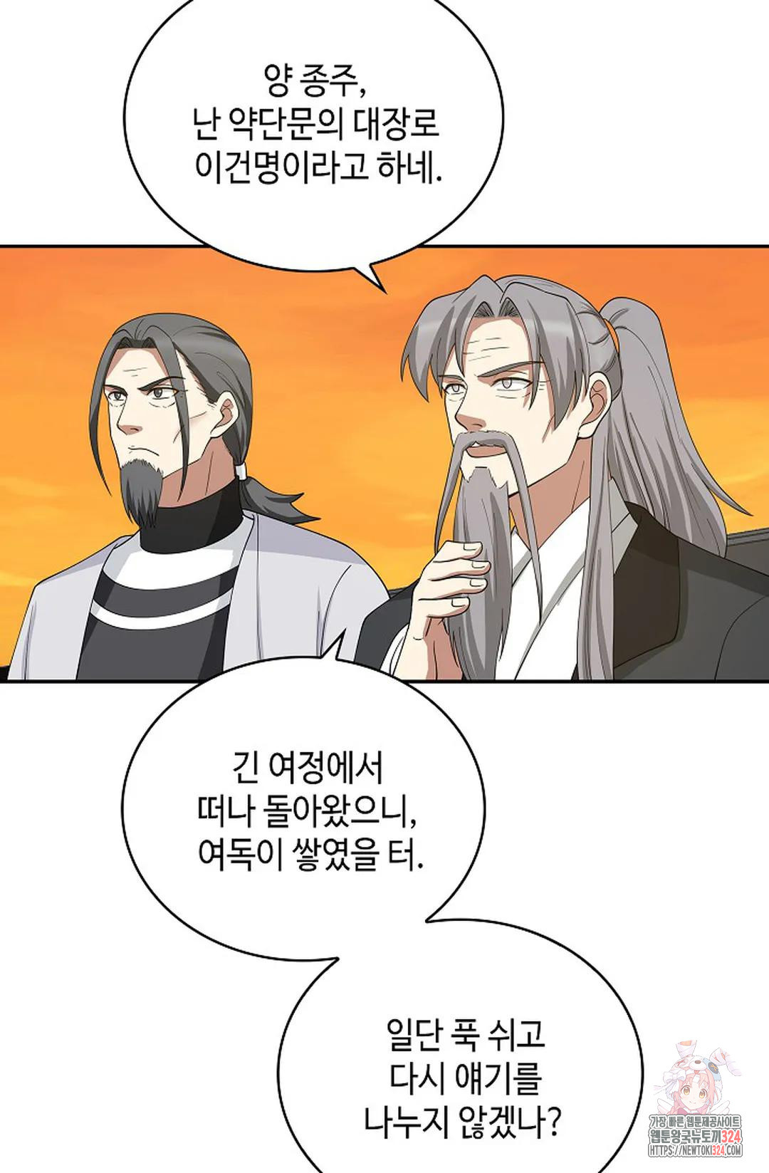 무련전봉 1117화 9