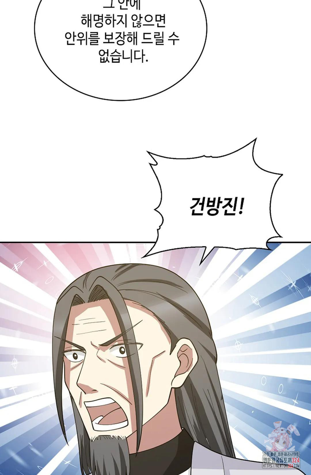 무련전봉 1117화 11