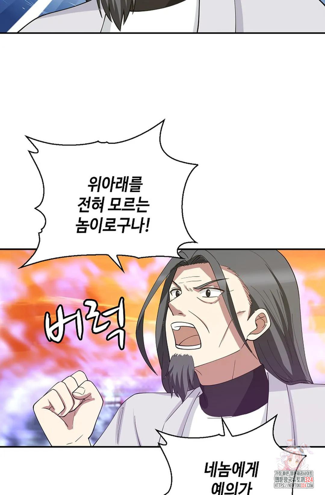 무련전봉 1117화 12