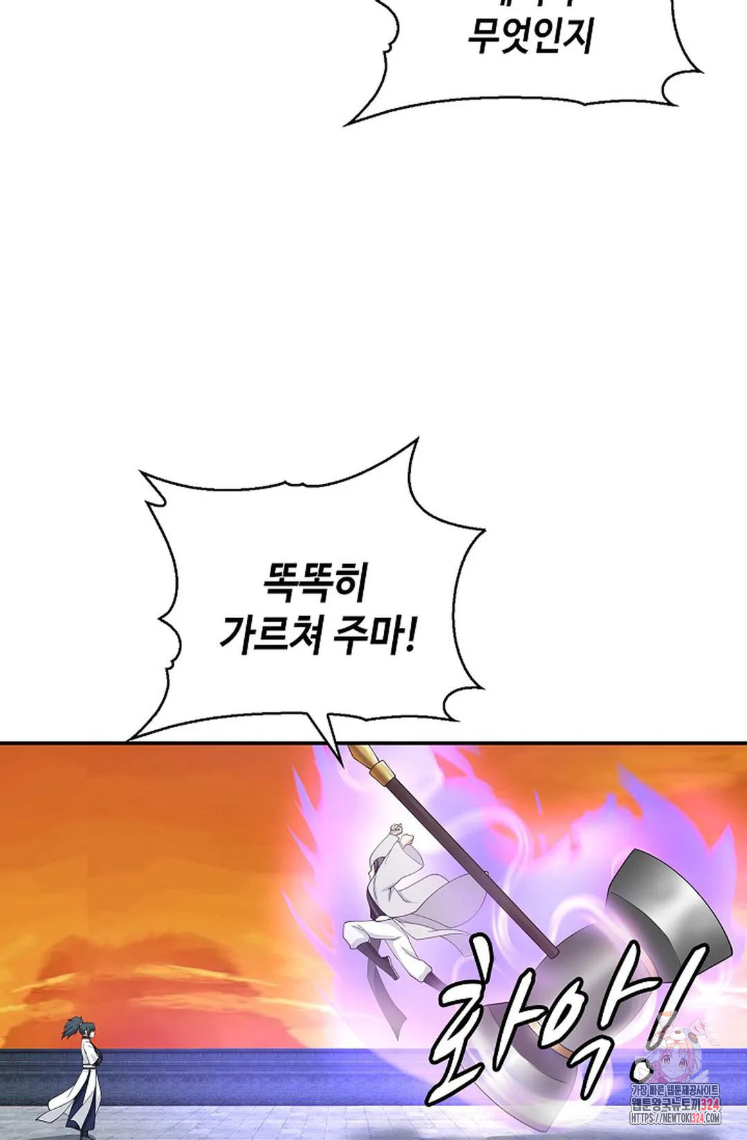 무련전봉 1117화 13