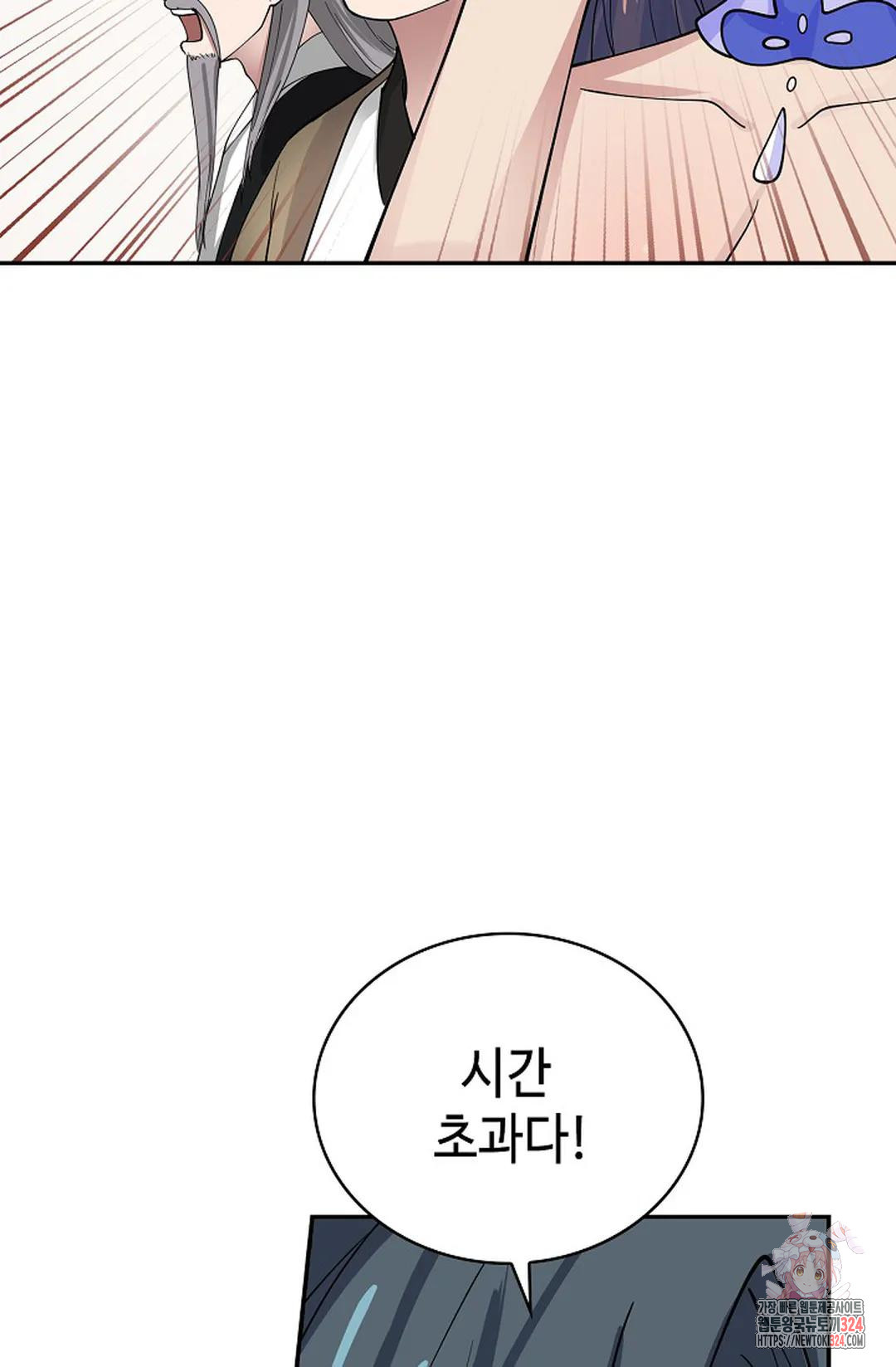 무련전봉 1117화 22