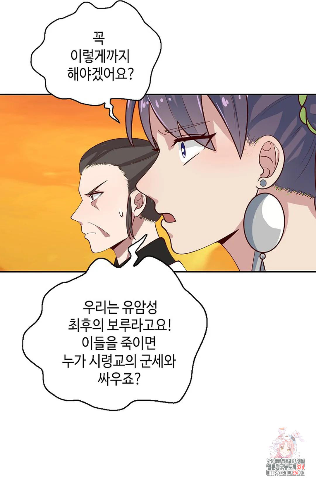 무련전봉 1117화 30