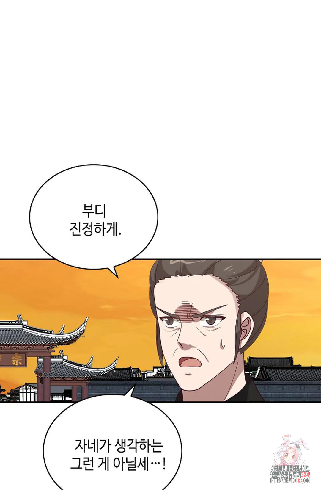 무련전봉 1117화 37