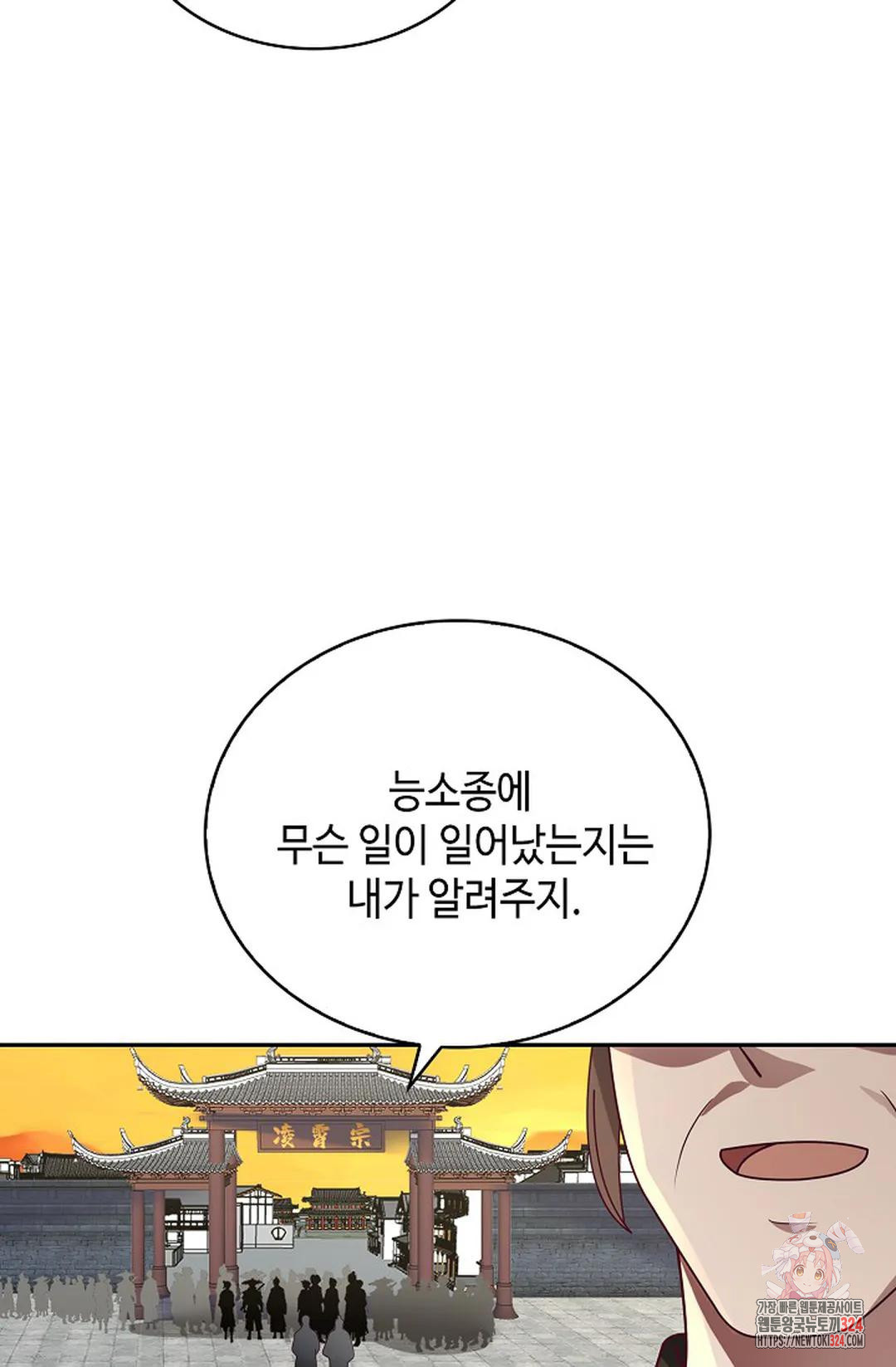 무련전봉 1117화 38