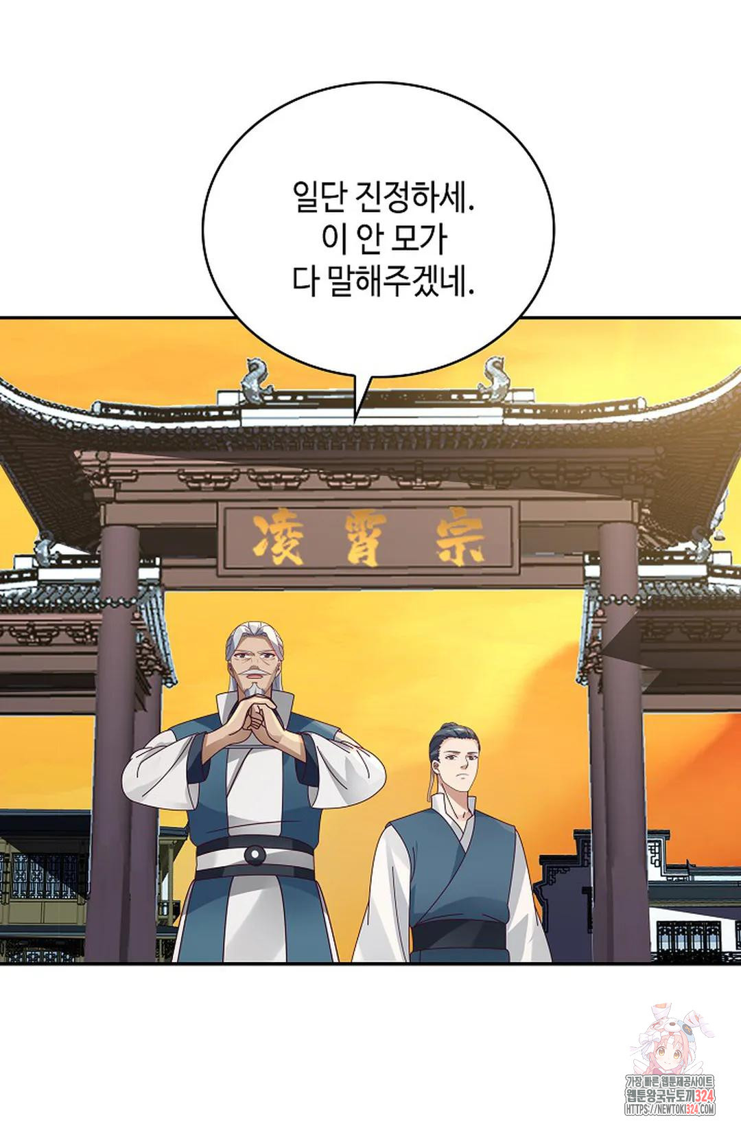 무련전봉 1117화 40