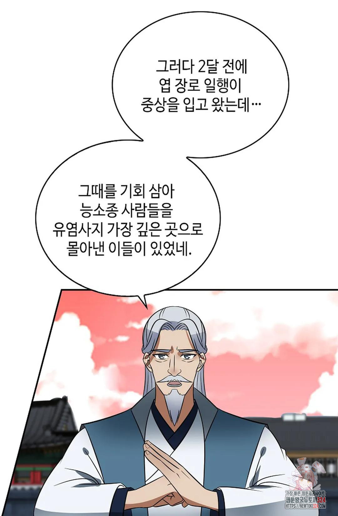 무련전봉 1117화 43