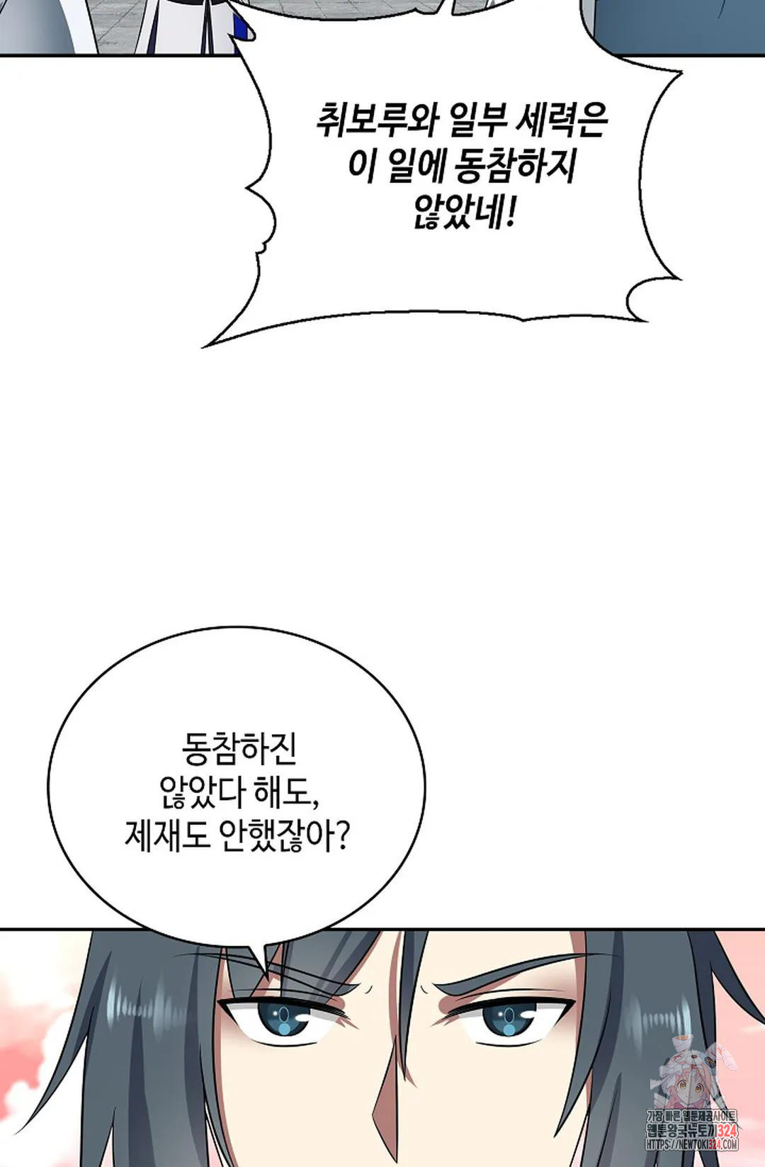 무련전봉 1117화 45