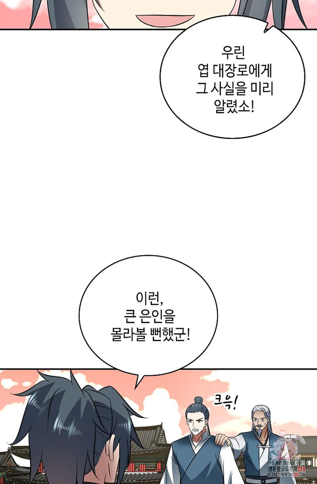 무련전봉 1117화 46