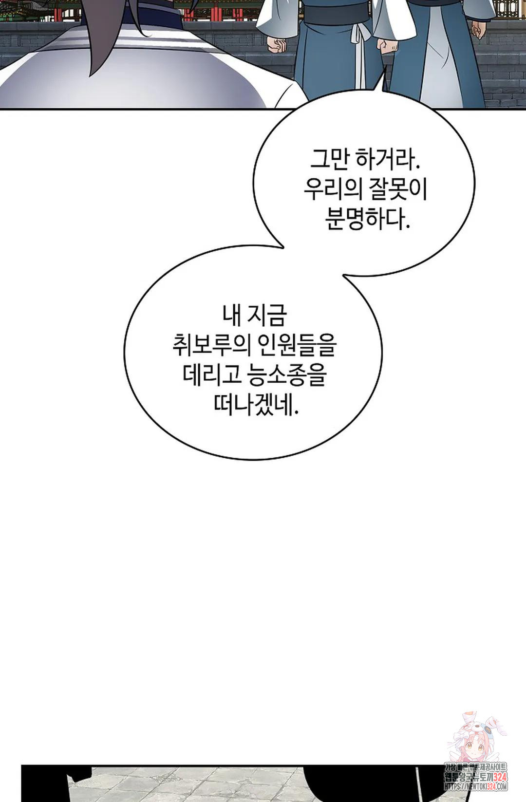 무련전봉 1117화 47