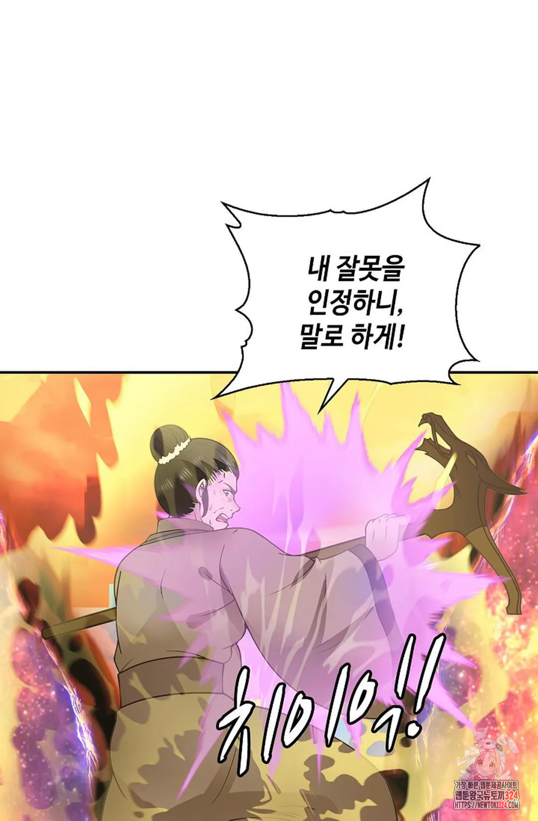 무련전봉 1117화 51