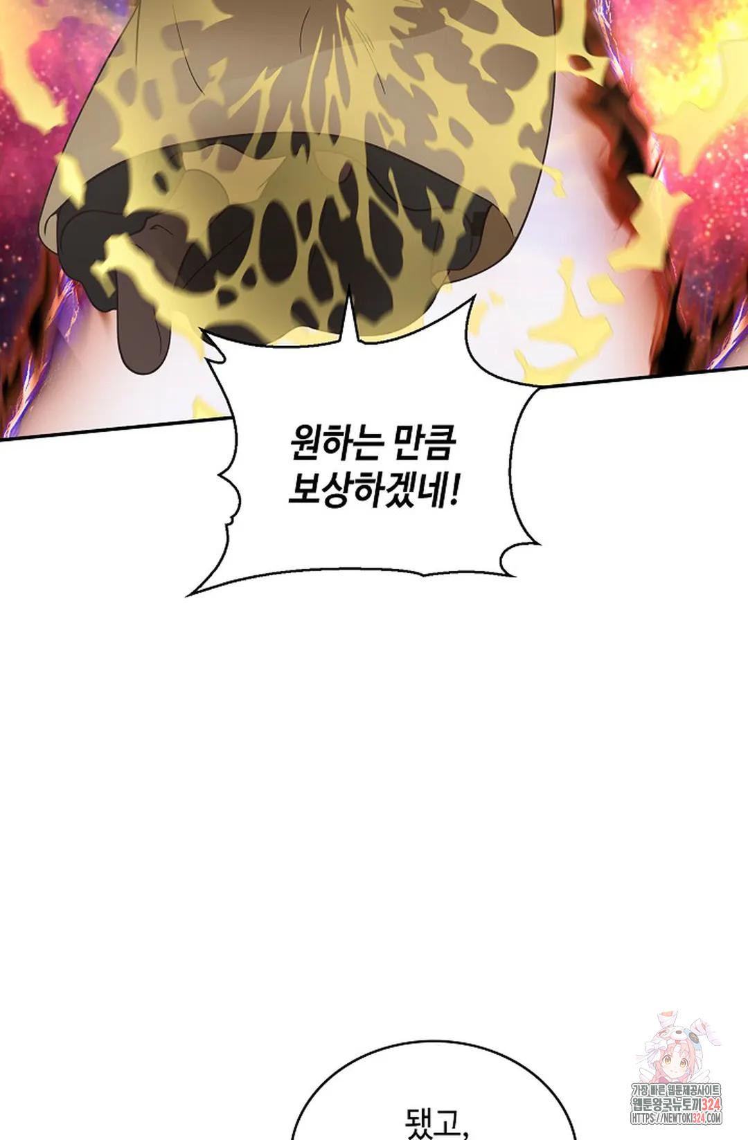 무련전봉 1117화 52