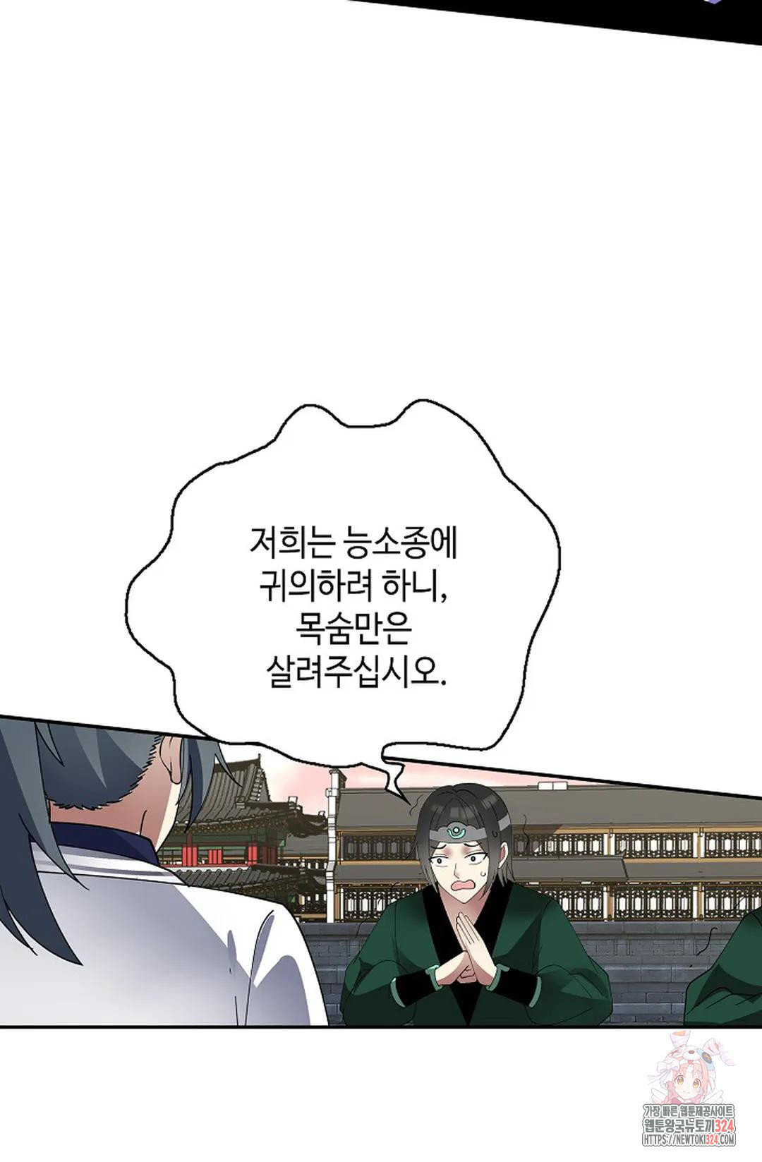 무련전봉 1117화 60