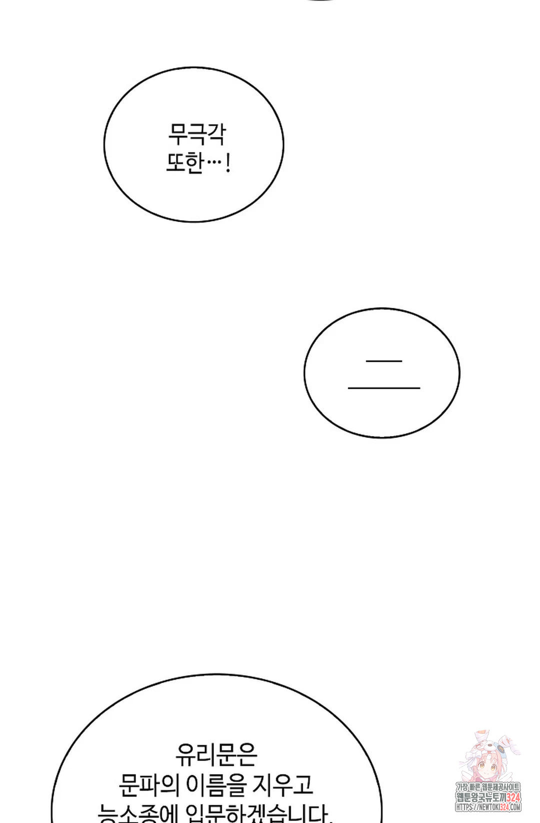 무련전봉 1117화 67