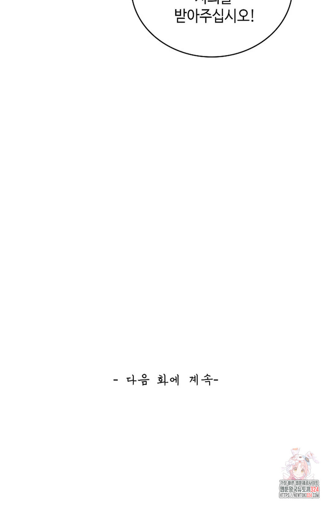 무련전봉 1117화 69