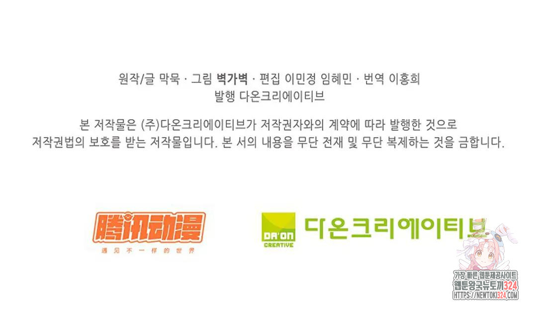 무련전봉 1117화 70