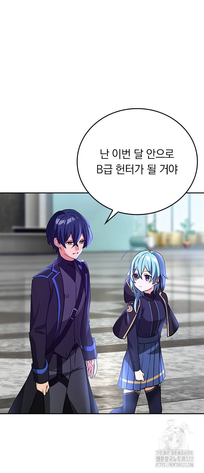 히든클래스 중력자로 최강을 노린다 23화 9
