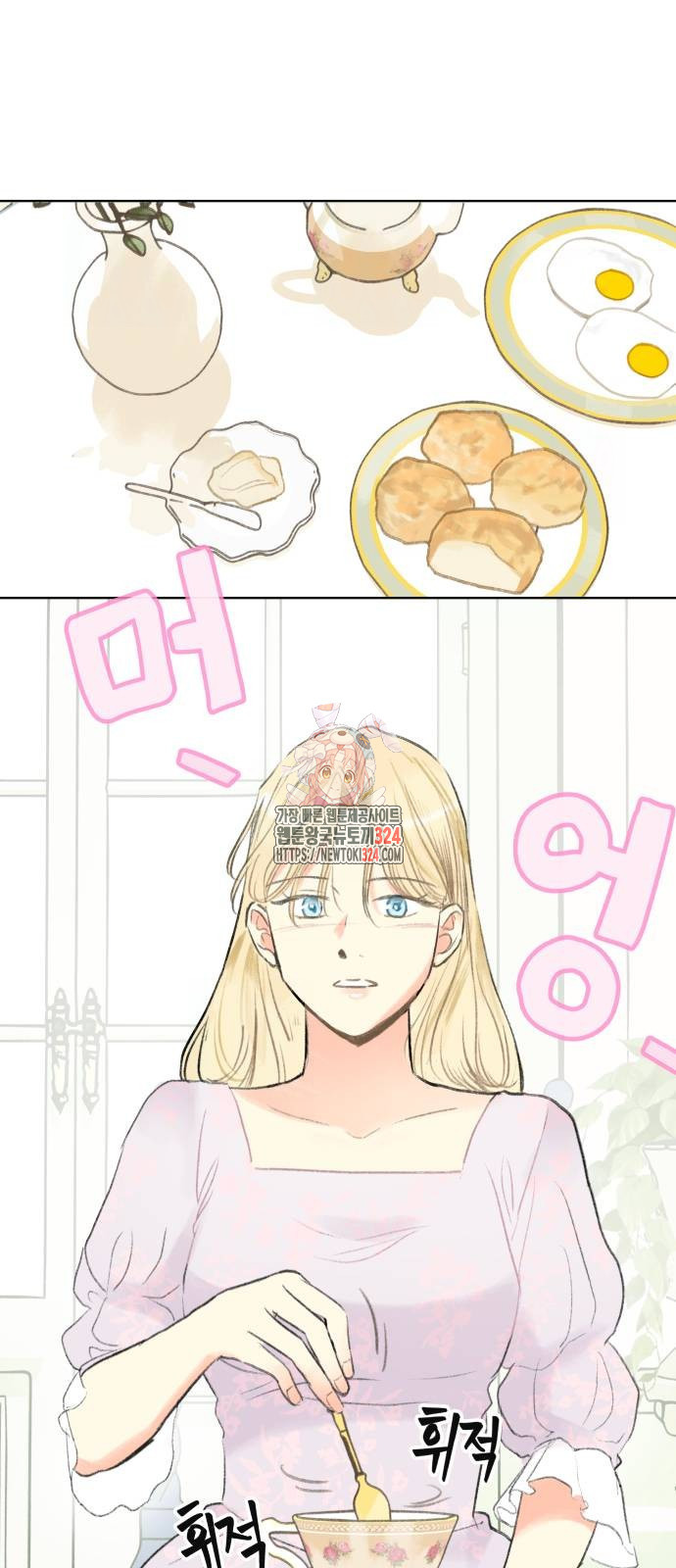 순결을 그대에게 3화 1