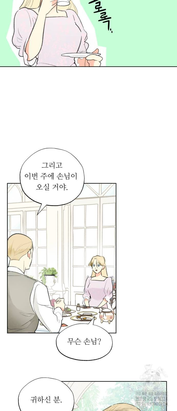 순결을 그대에게 3화 9