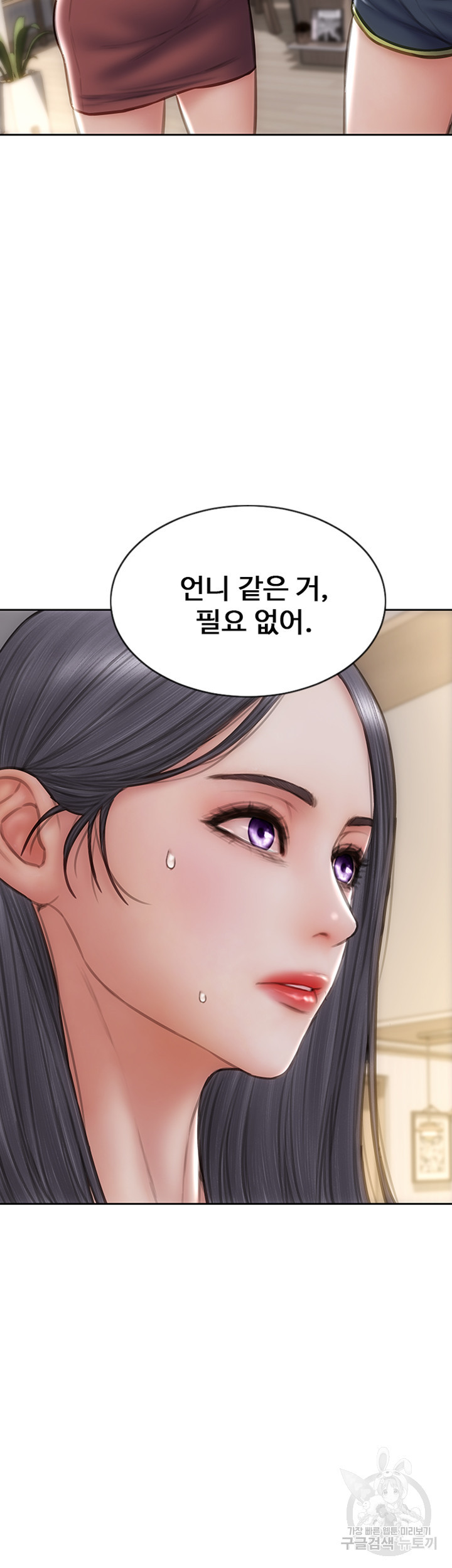 나쁜남자(탑툰) 68화 7