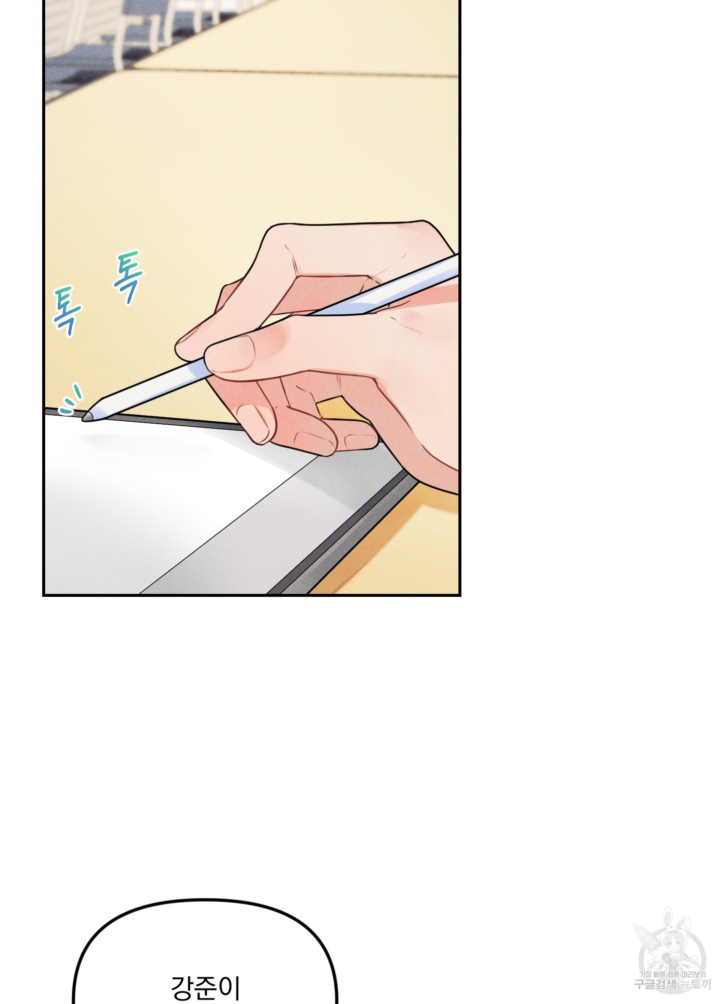 블러드 앤드 러브 시즌2 10화 2