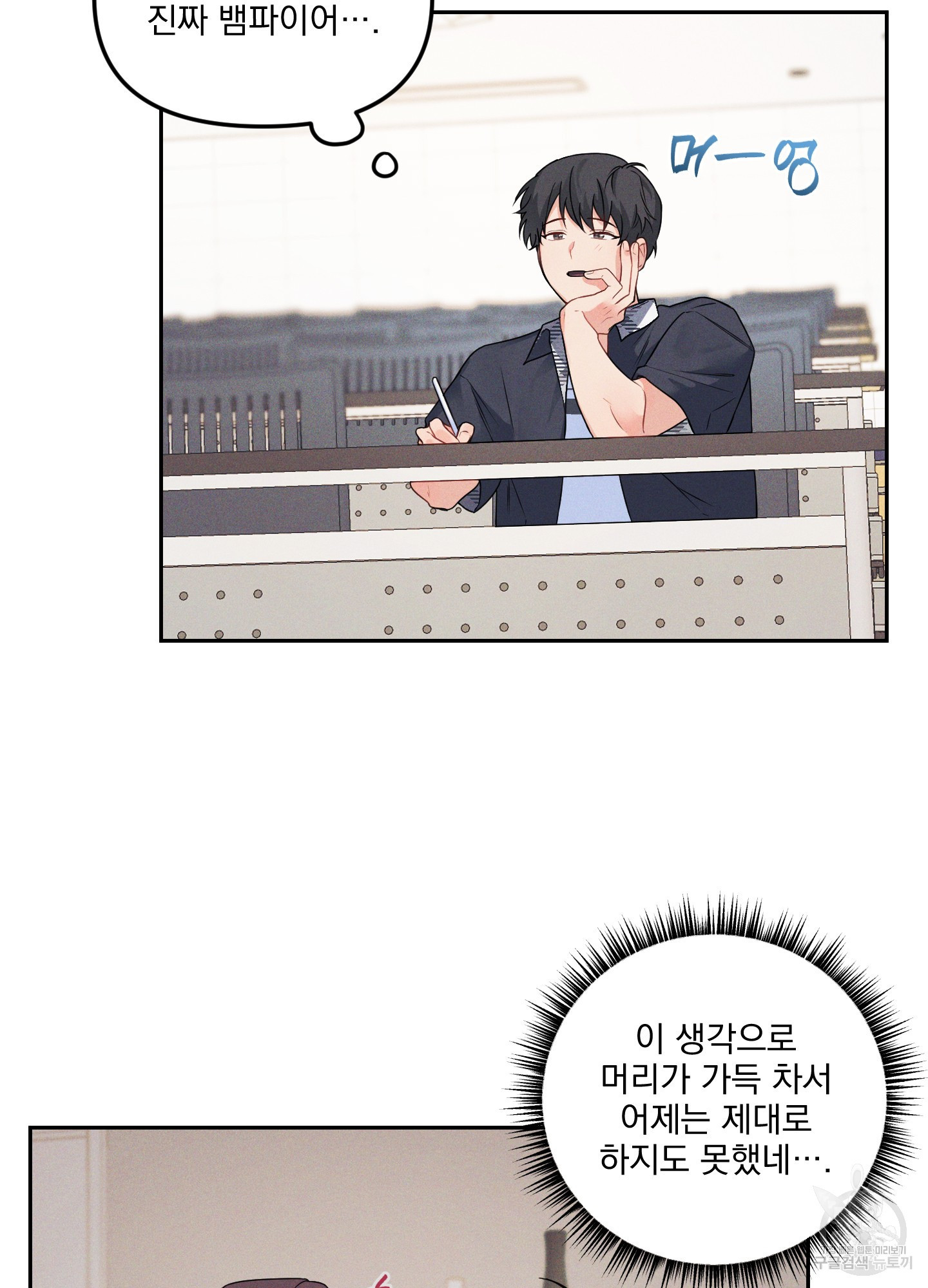 블러드 앤드 러브 시즌2 10화 3