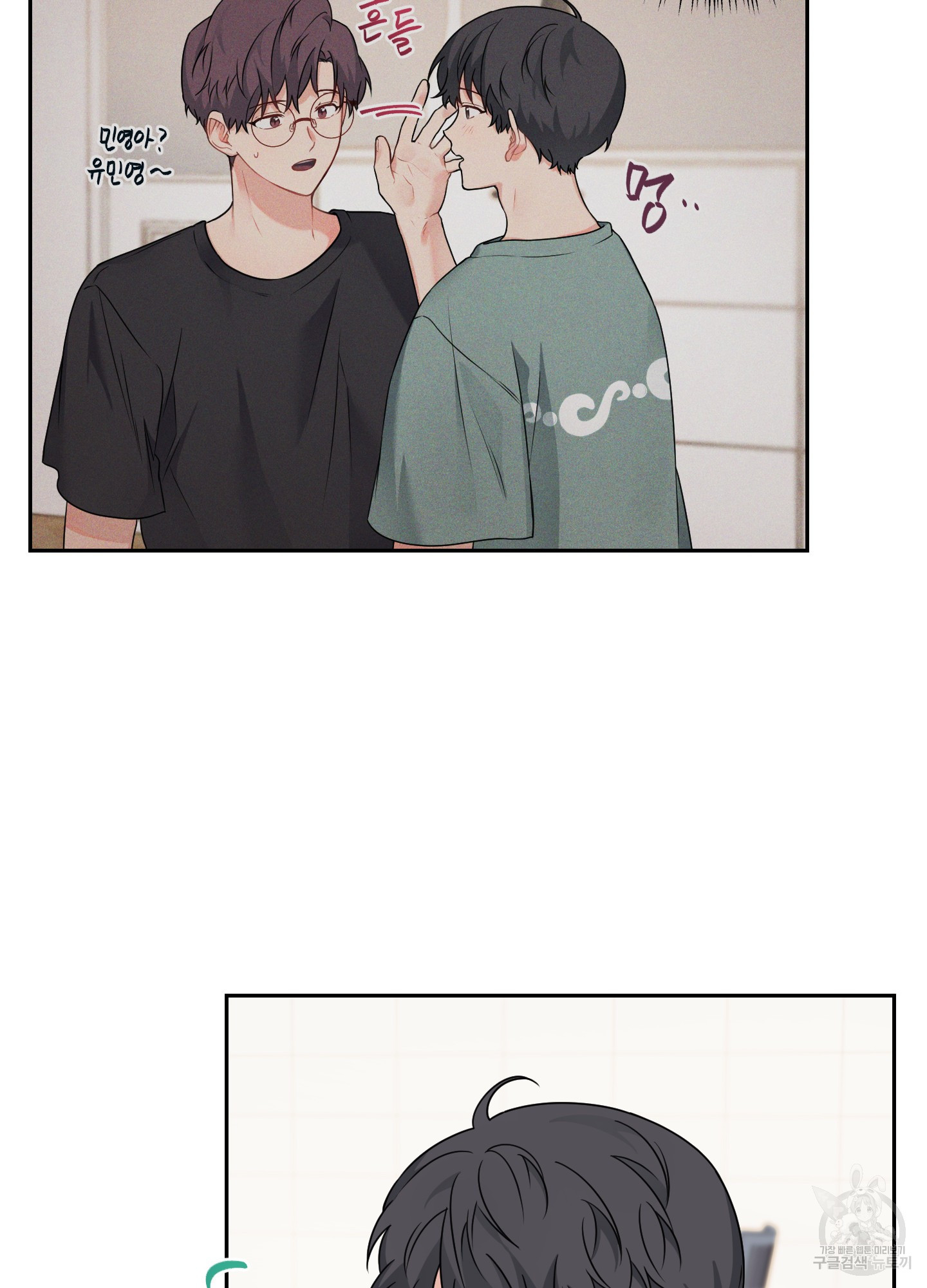 블러드 앤드 러브 시즌2 10화 4