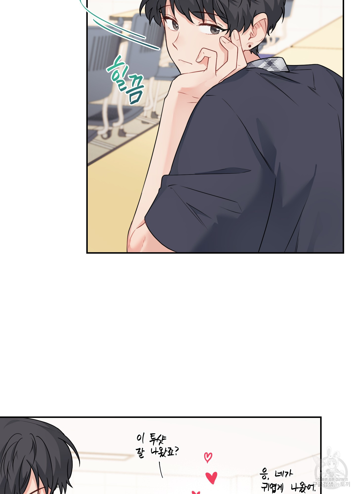 블러드 앤드 러브 시즌2 10화 5