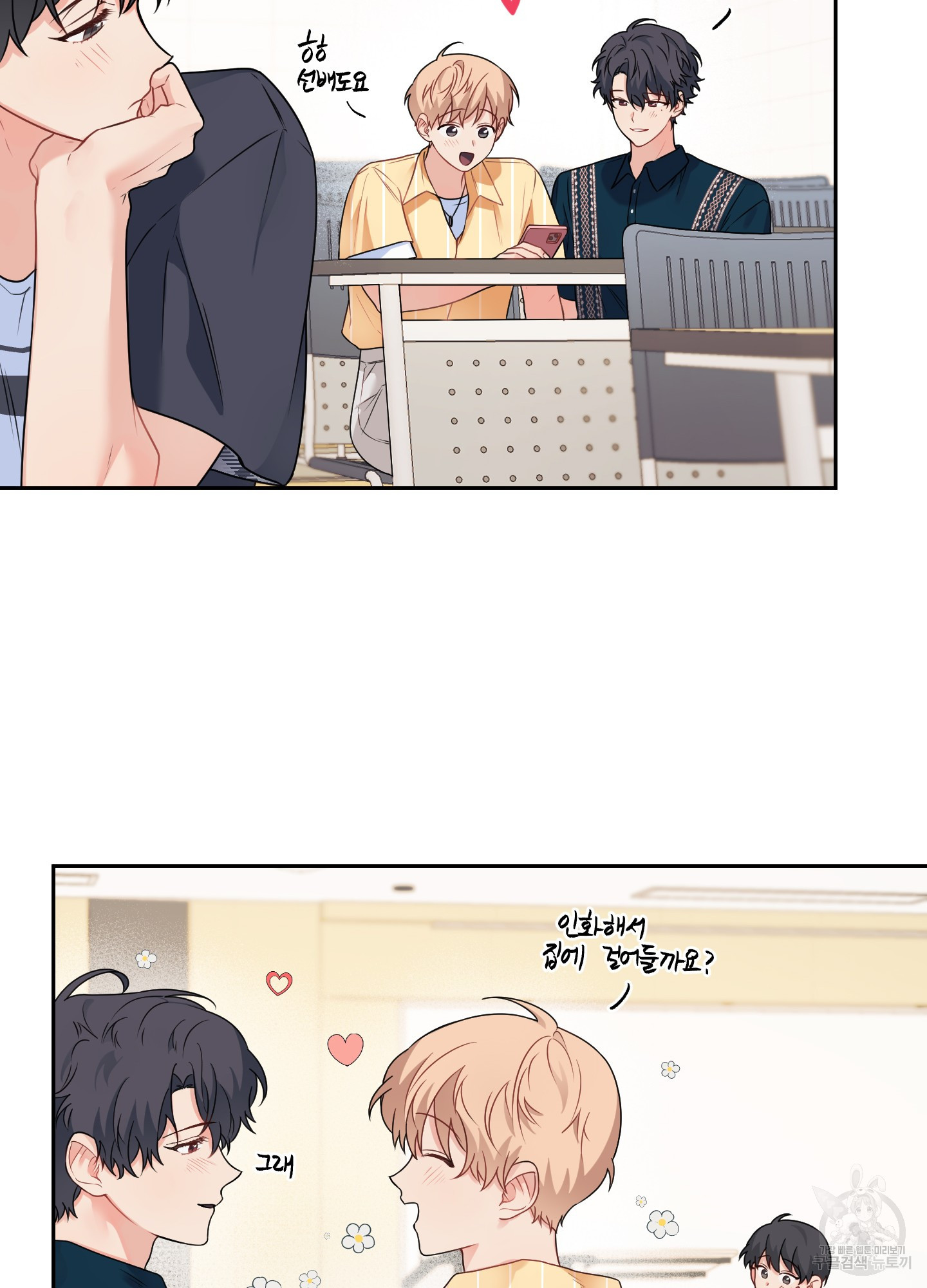 블러드 앤드 러브 시즌2 10화 6