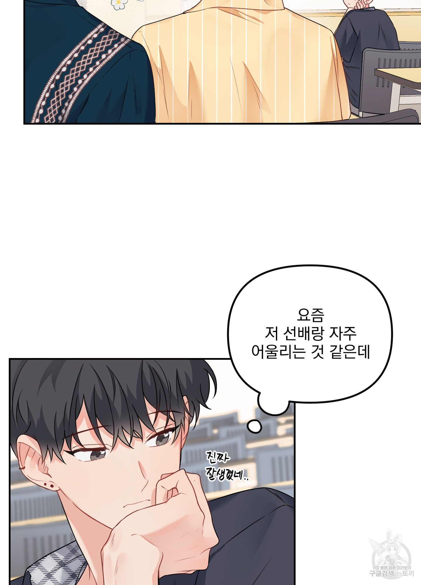블러드 앤드 러브 시즌2 10화 7