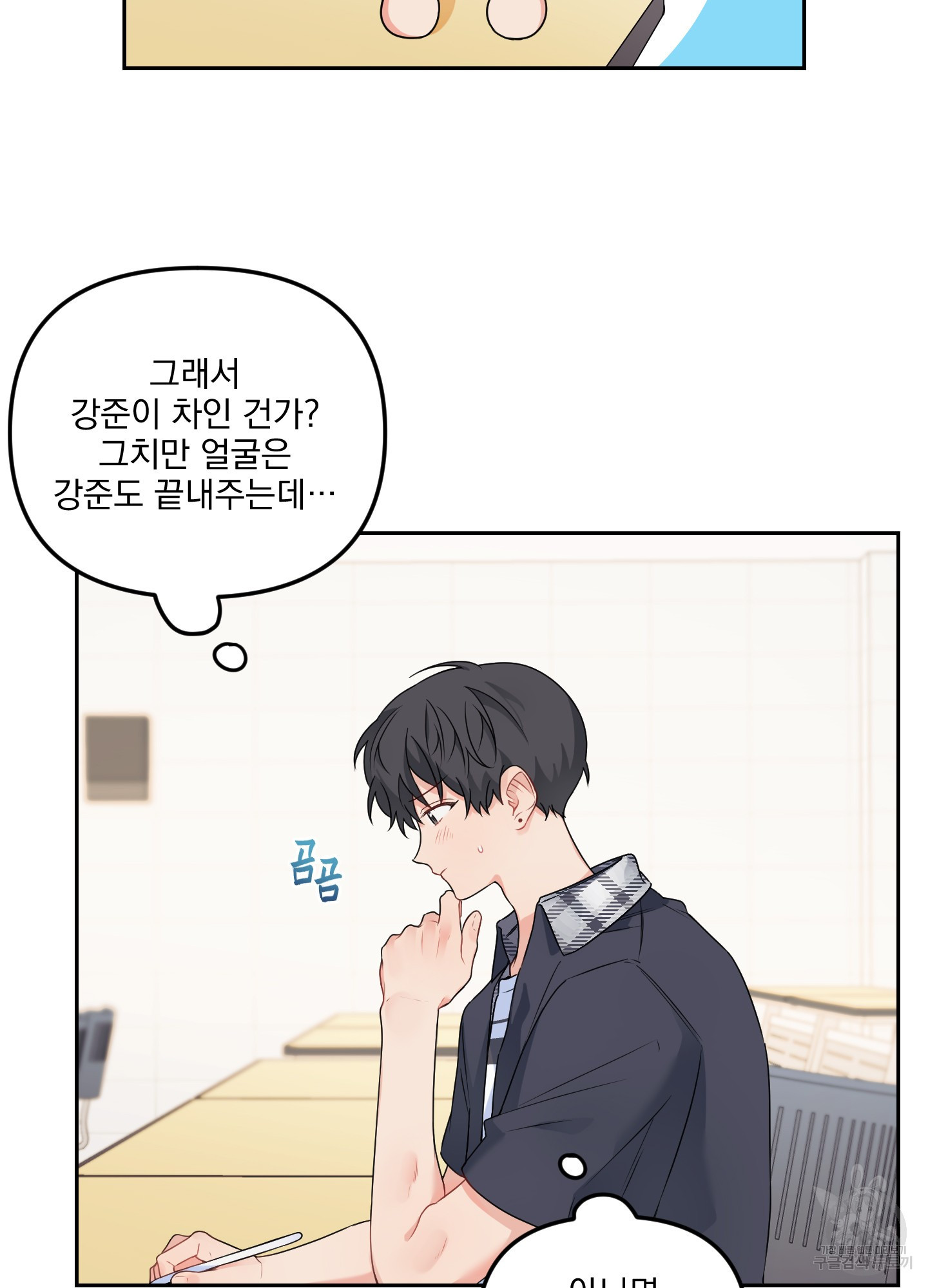 블러드 앤드 러브 시즌2 10화 9