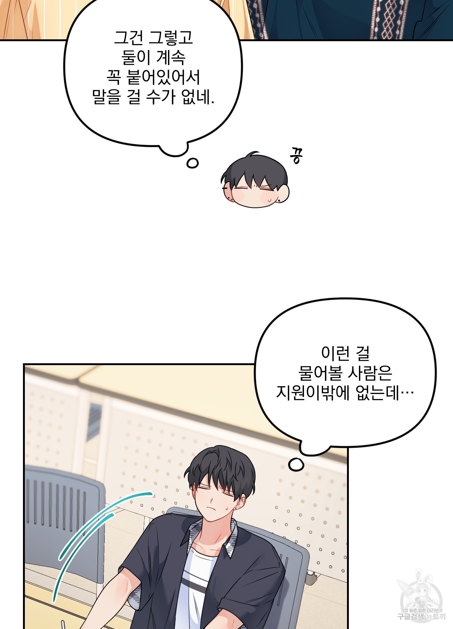 블러드 앤드 러브 시즌2 10화 11