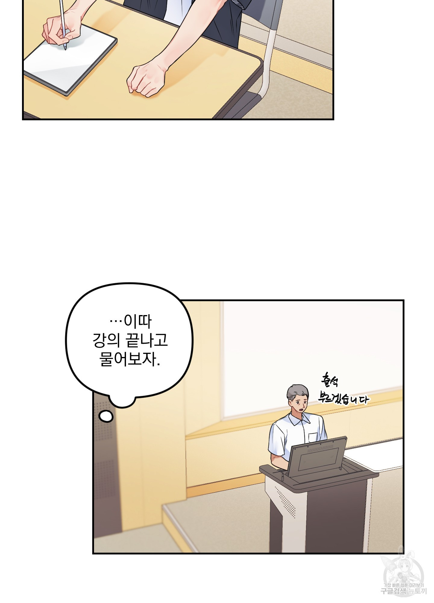 블러드 앤드 러브 시즌2 10화 12