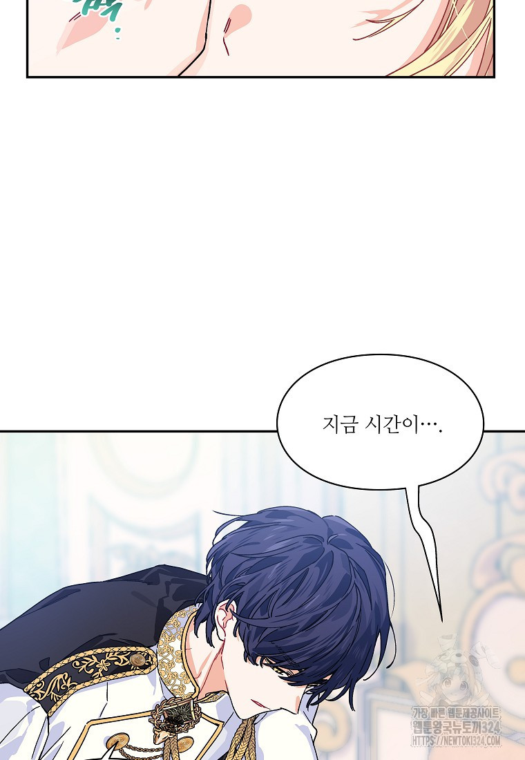외과의사 엘리제 외전 1화 6