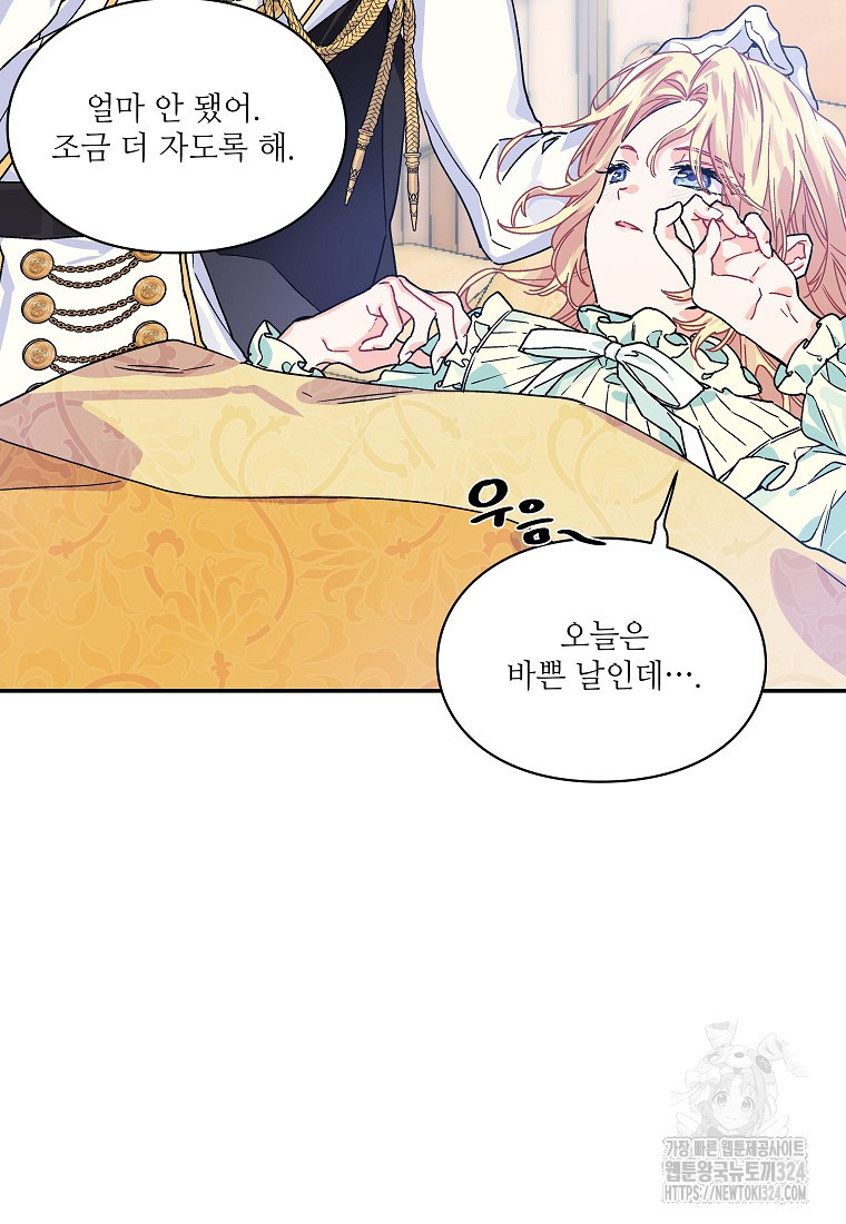 외과의사 엘리제 외전 1화 7