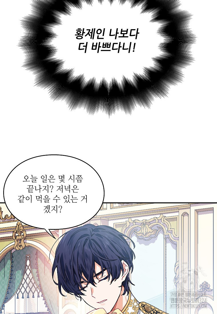 외과의사 엘리제 외전 1화 12