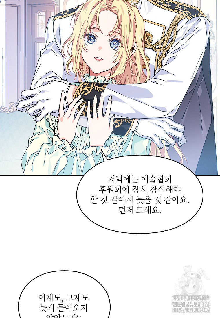 외과의사 엘리제 외전 1화 13