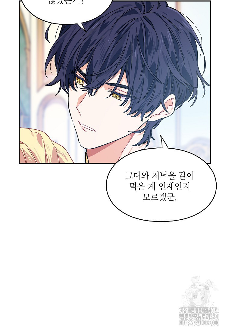 외과의사 엘리제 외전 1화 14
